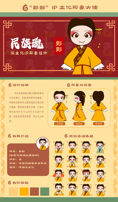 汉风徐来