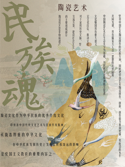 瓷