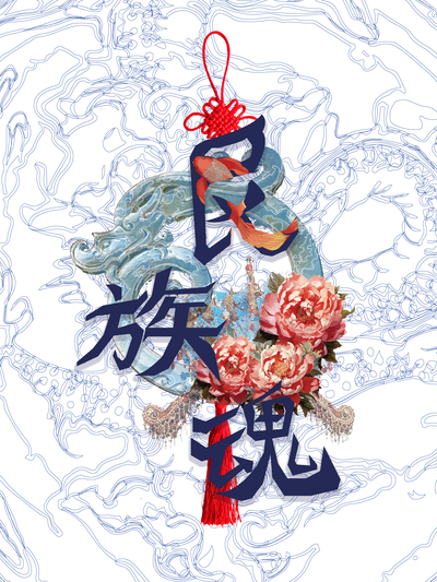 念