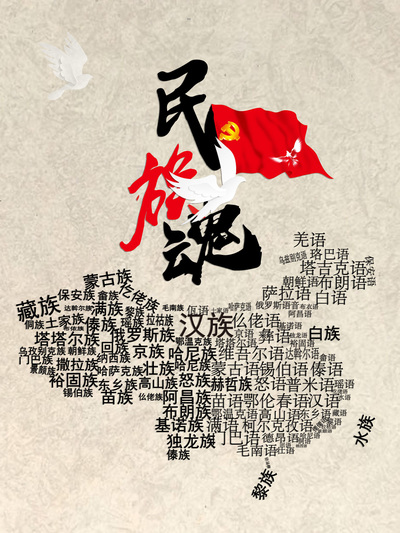 国魂