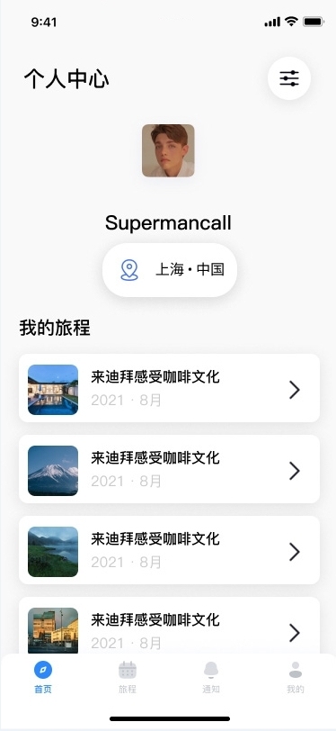 我的寻游记