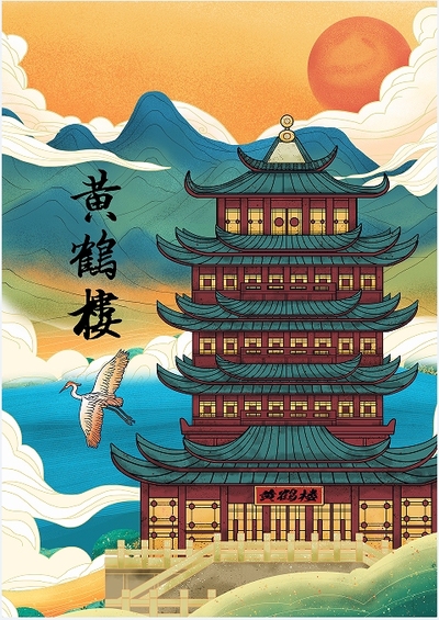 黄鹤楼