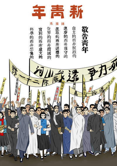 青年强  则国强
