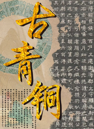 文物——古青铜文化