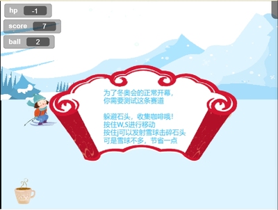雪地冒险
