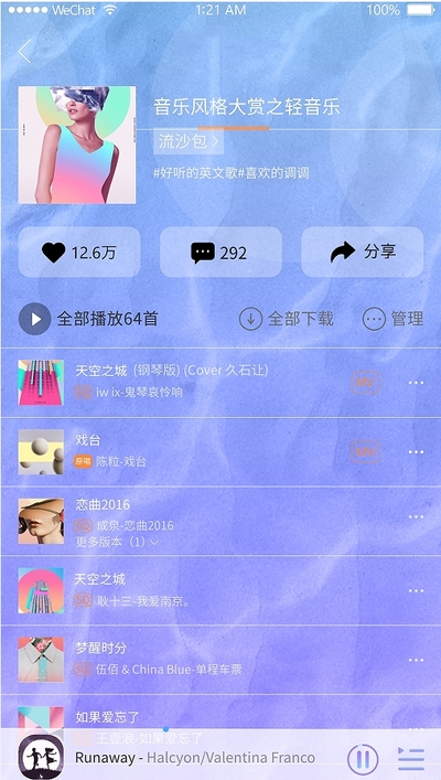 blue music-乐悦音乐