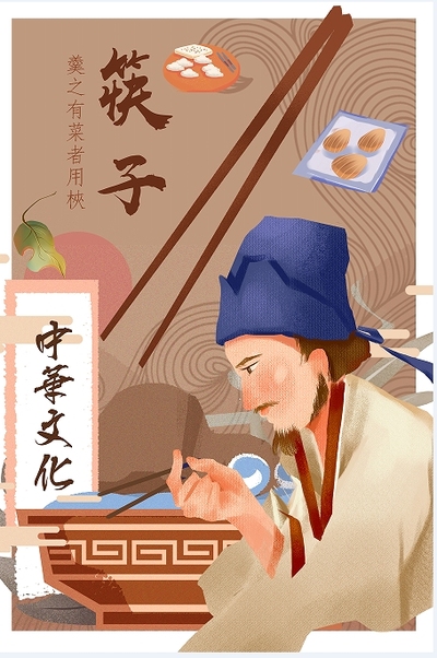 中华习俗-筷子