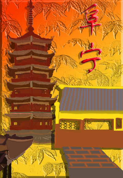 家