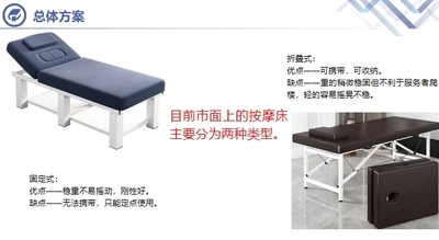 便捷方便折叠可移动按摩床