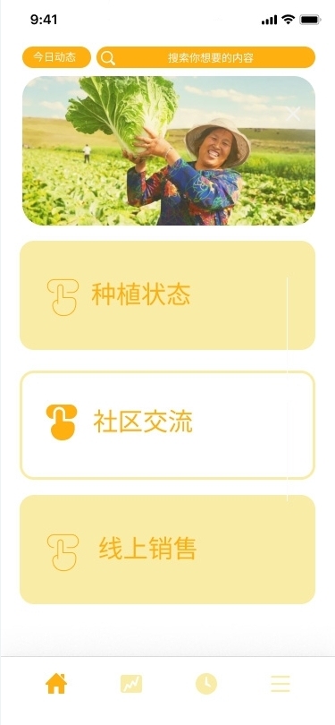 智慧农业