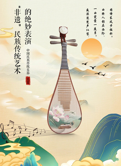 琵琶