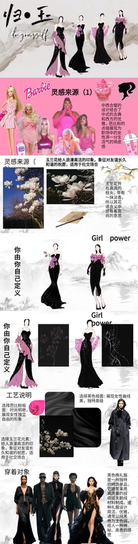 归•玉
