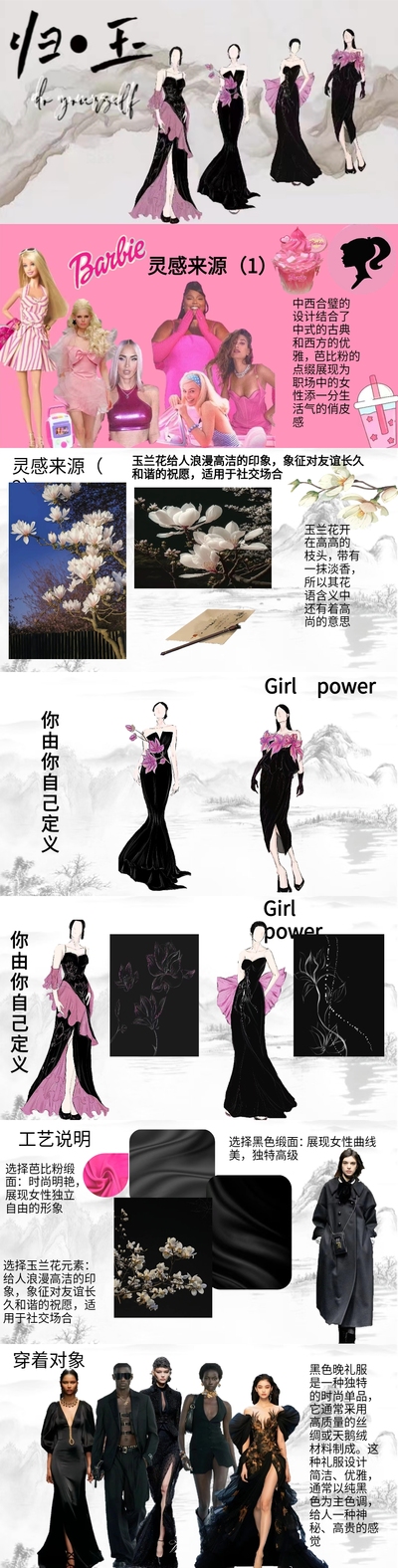归•玉