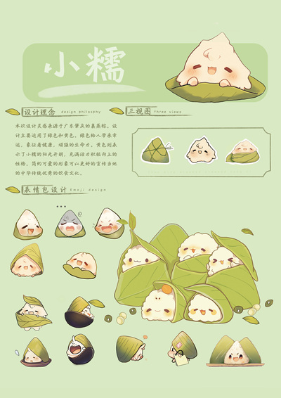 小糯IP