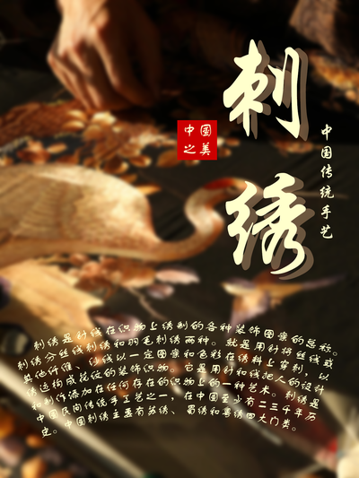 东方神韵