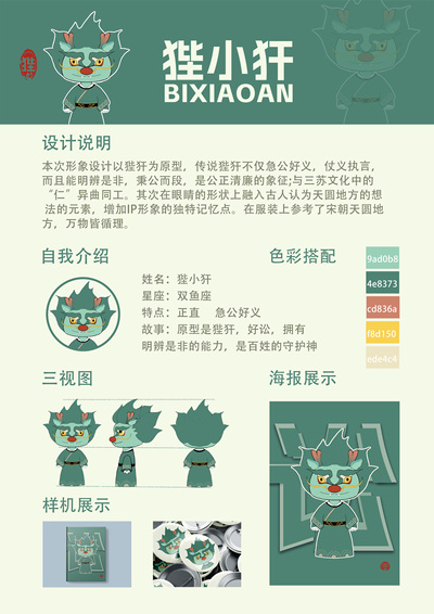 狴小犴