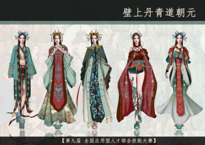 壁上丹青道朝元