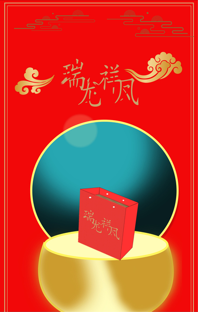 瑞龙祥凤定情礼盒