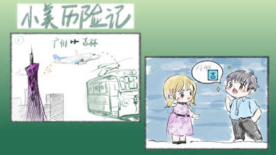 吉吉国王