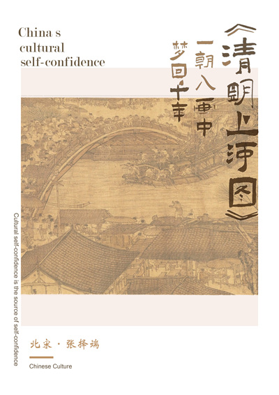 一朝入画中 梦回千年