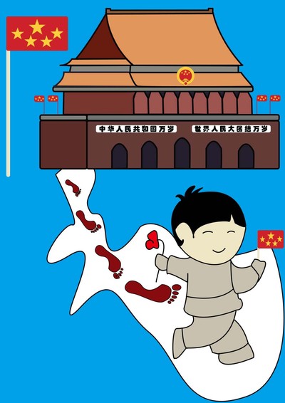 国与我