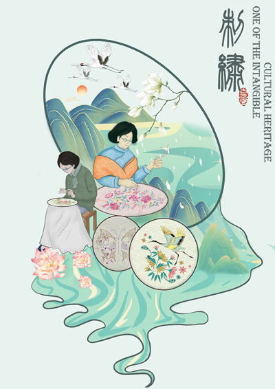 刺绣-非遗