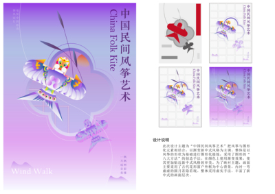中国民间风筝艺术——鸢缘