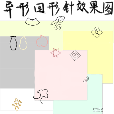 古典园林花窗异形回形针