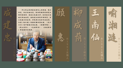 惠山泥人背后的故事