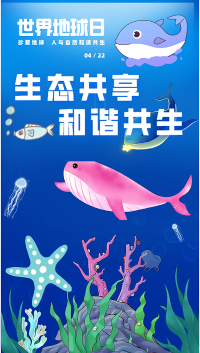 生态共享，和谐共生