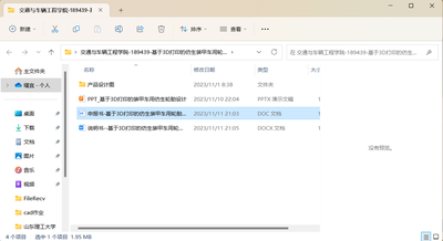 基于3D打印的仿生装甲车用轮胎设计