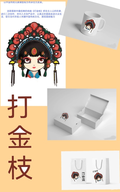 打金枝