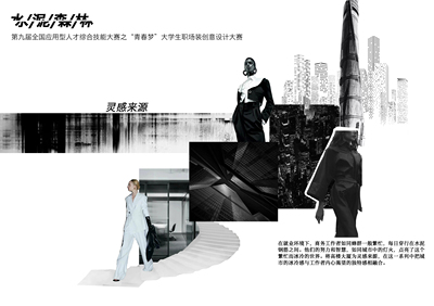 水泥森林