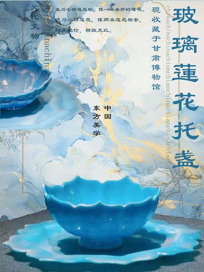 东方之莲