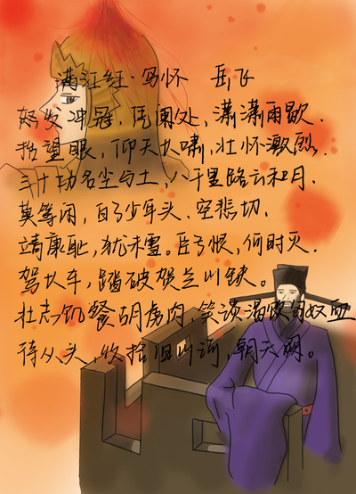 满江红