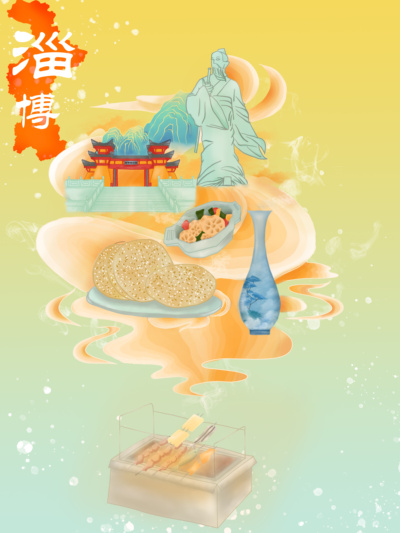 淄博印象——魅力之城