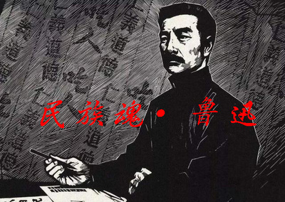 中华“民族魂”
