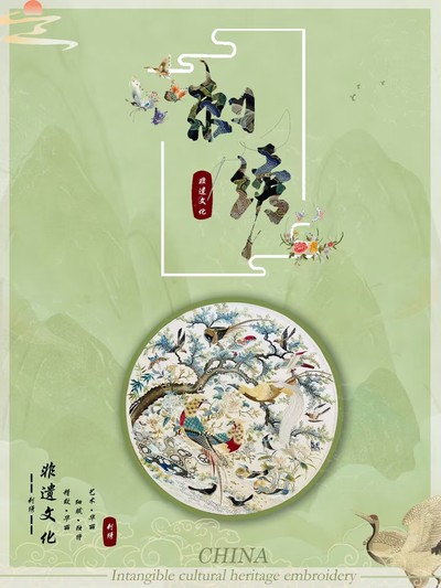 陌上花开绣