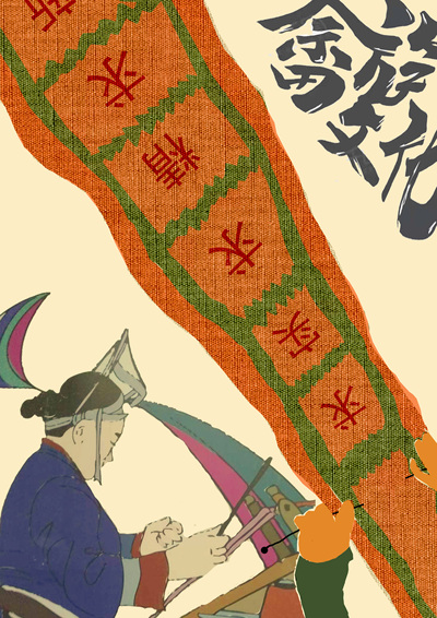 畲族编织文化