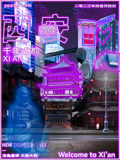 盛世大唐