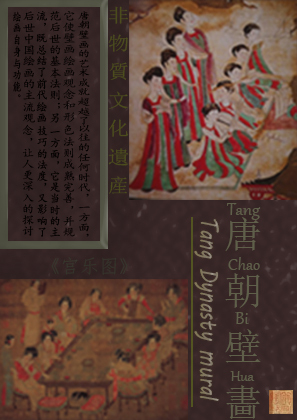 壁画之美