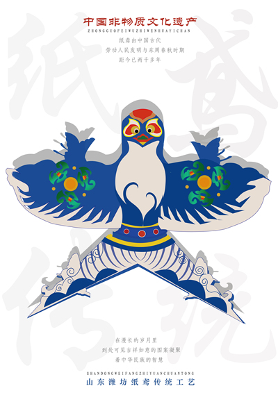 《纸鸢》