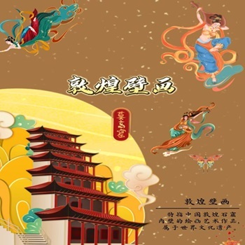 敦煌壁画