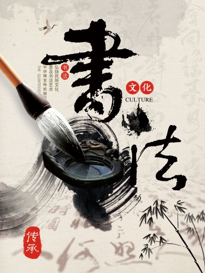 一钩游江南，一点藏墨香