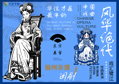 风华绝代