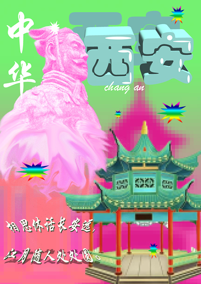 古都风情