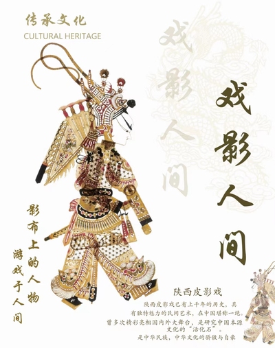 戏影人间