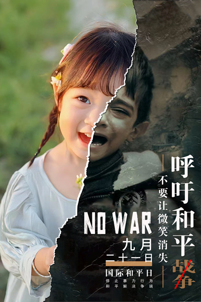 微笑与哭泣