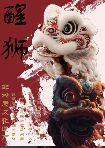 “獅'心所向