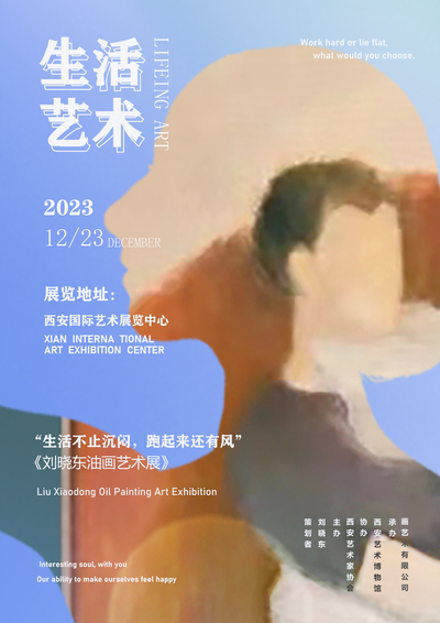 或许，我们的生活本身就是一场艺术